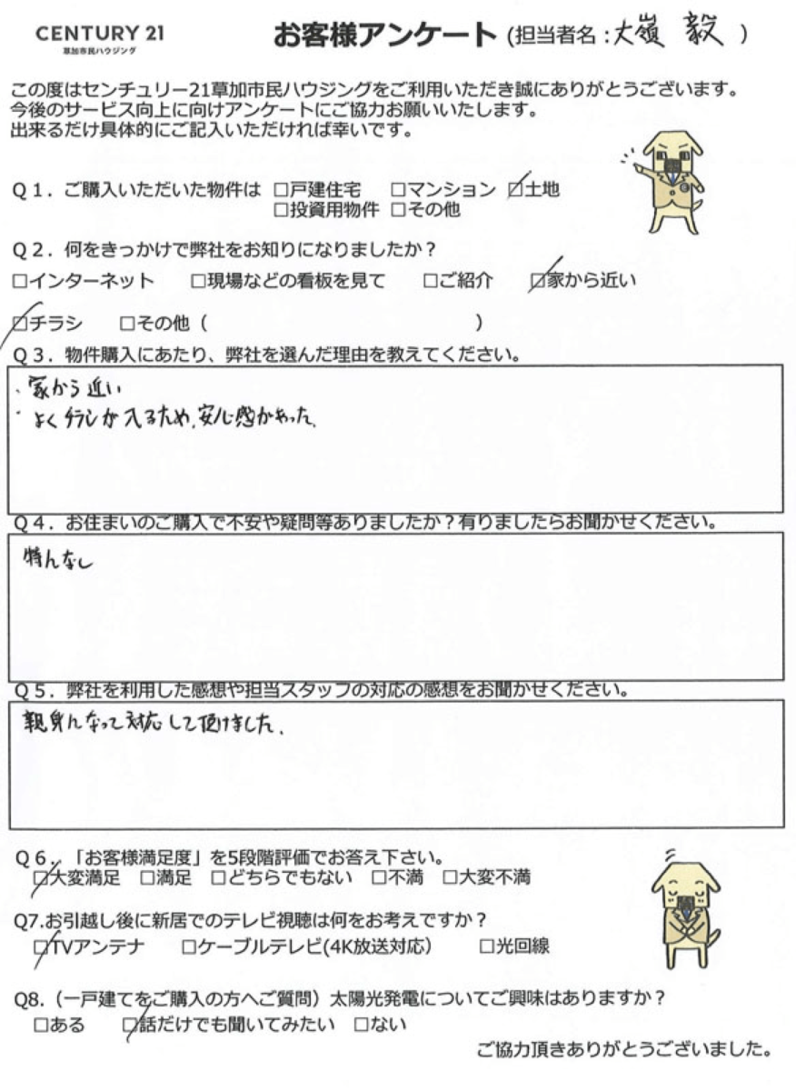 ご希望のまどりで！！
