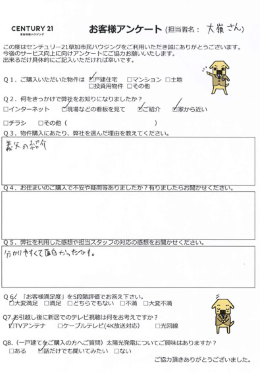 奥様のご実家の近くで…