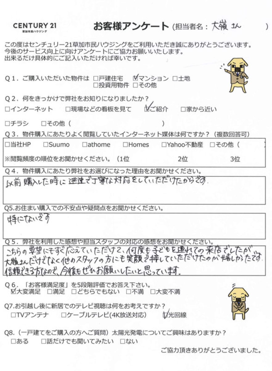 陽当たりの良いリノベーションマンション