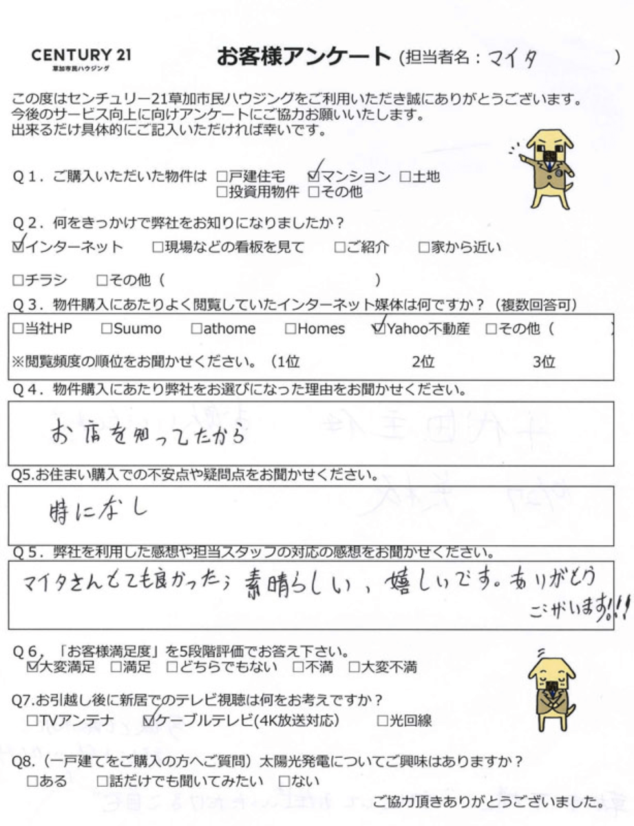 安心してお住まいいただけるご自宅