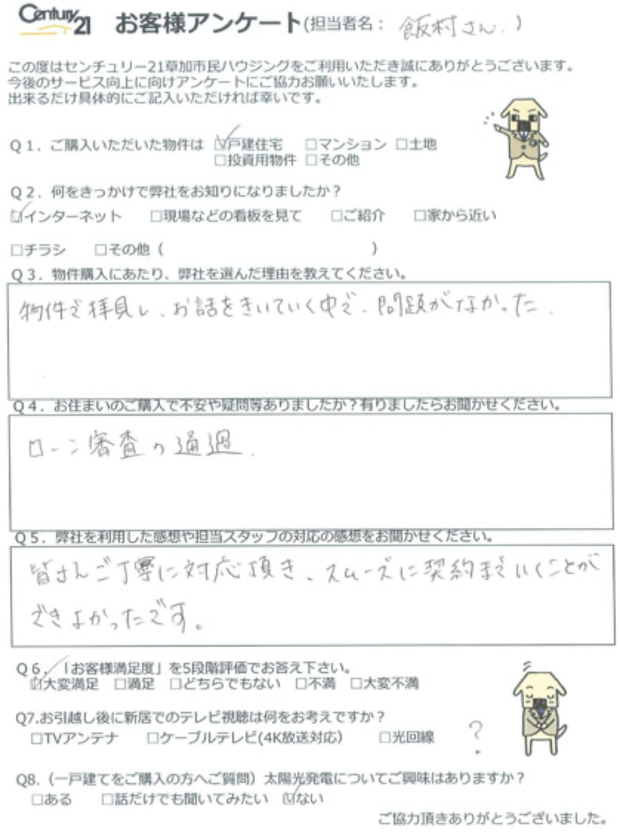 ご実家の近くで一戸建てを！