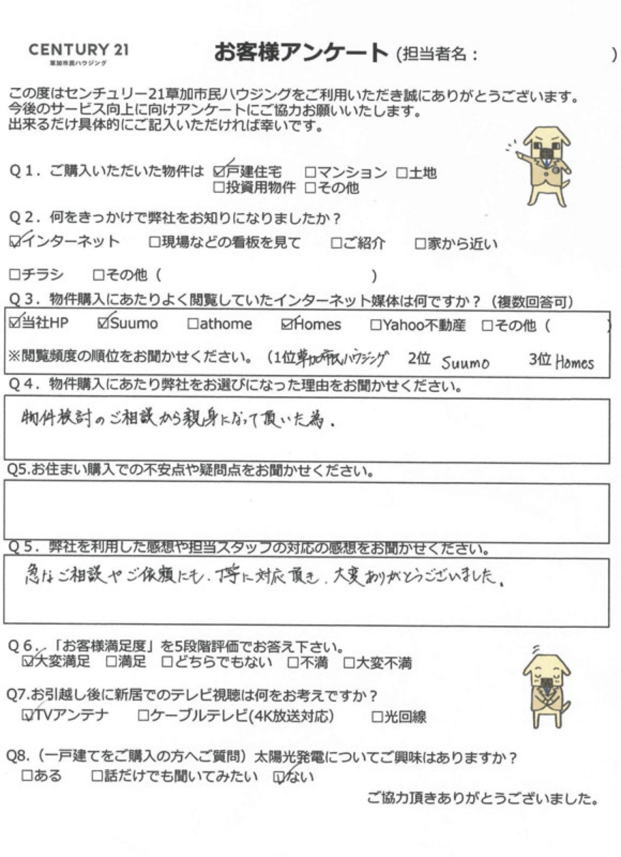 ご実家のそばで