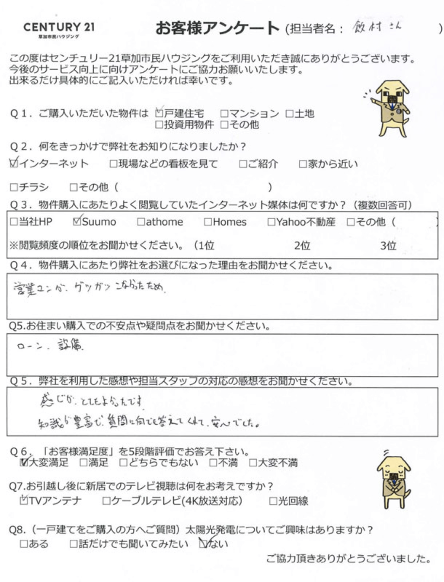 ご家族のために