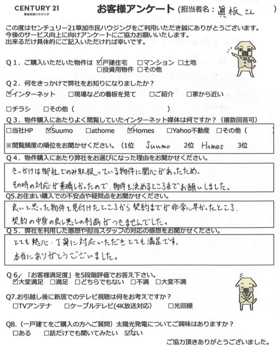 お二人のご希望を叶えたお住まい