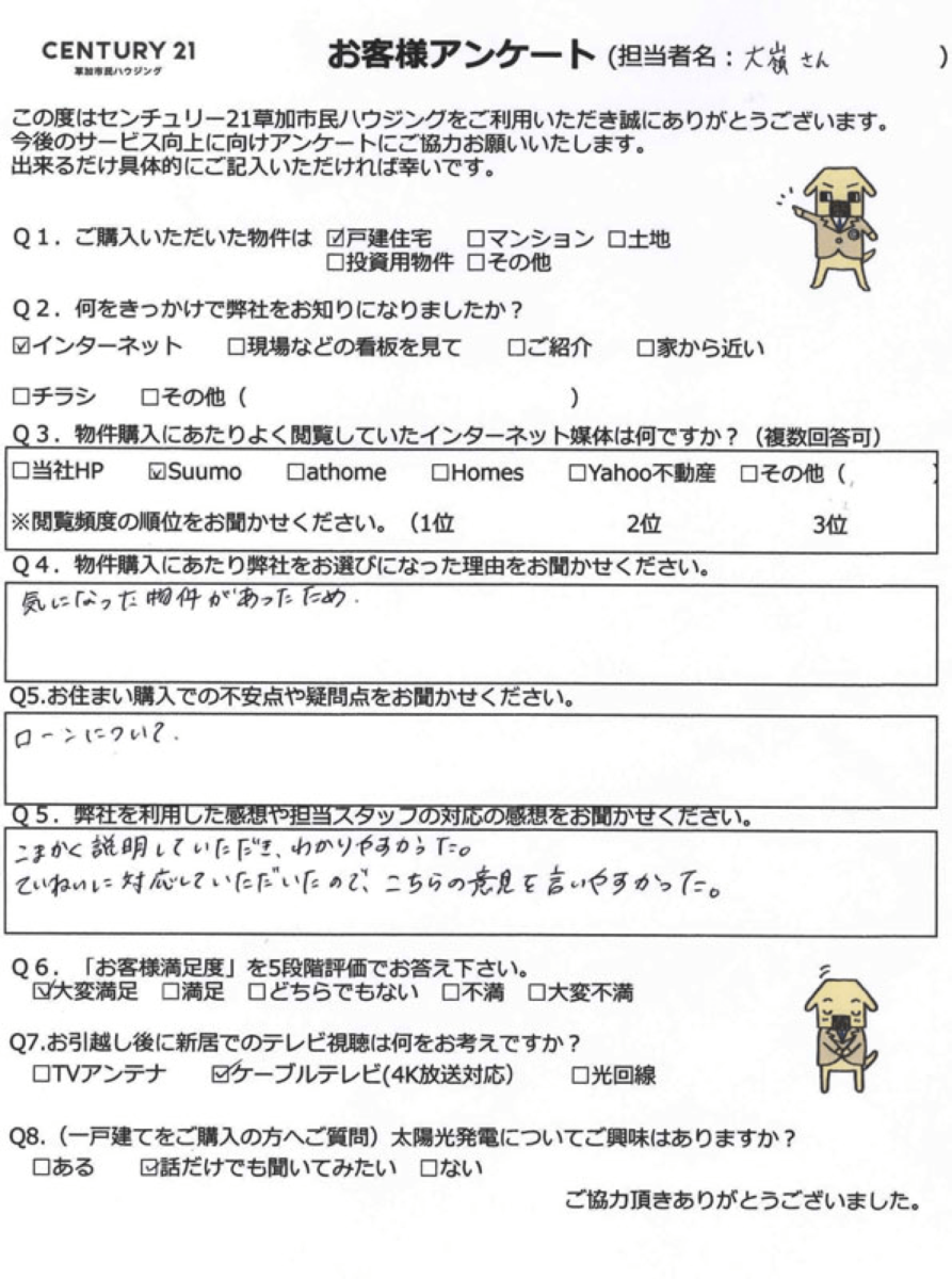 奥様のご実家近くで