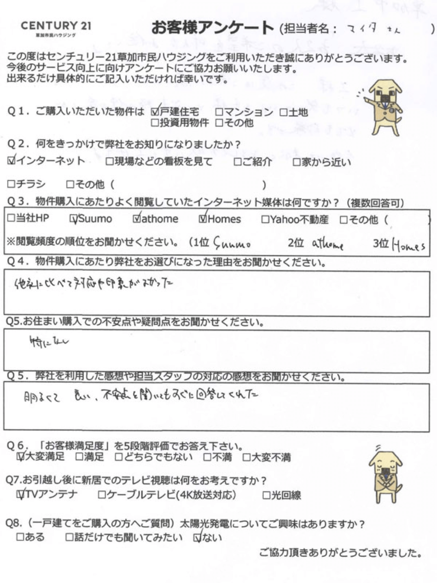 お２人のご希望を叶えたお住まい