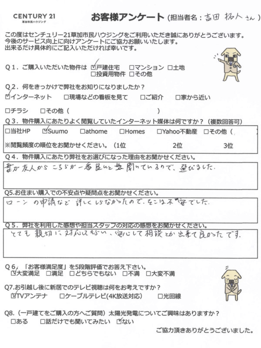 賃貸での不満解消