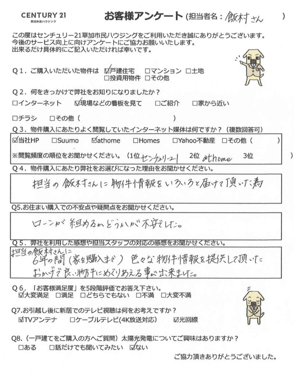 第二のリビングで