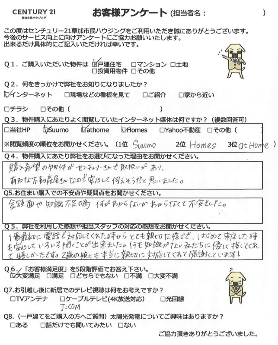 ご実家の近くでセミオーダー住宅