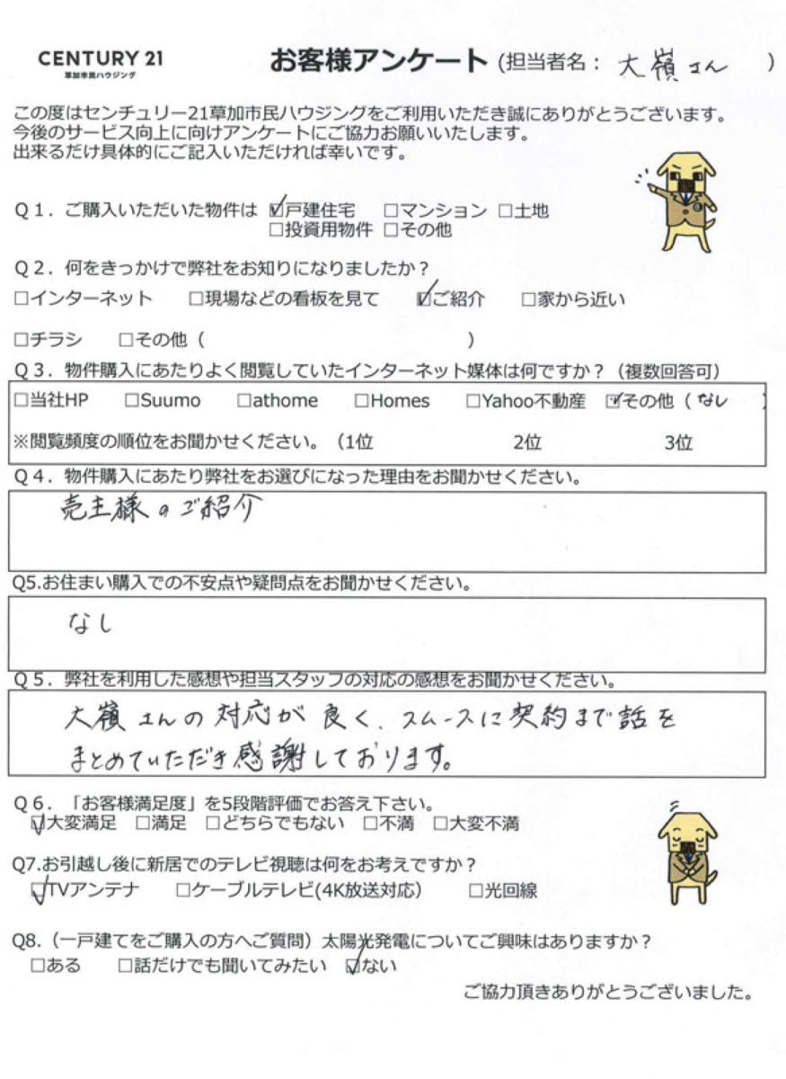 ご実家の近くで
