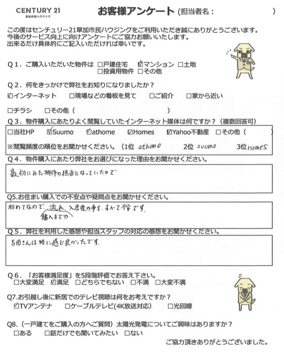 富士山が見えるお住まい
