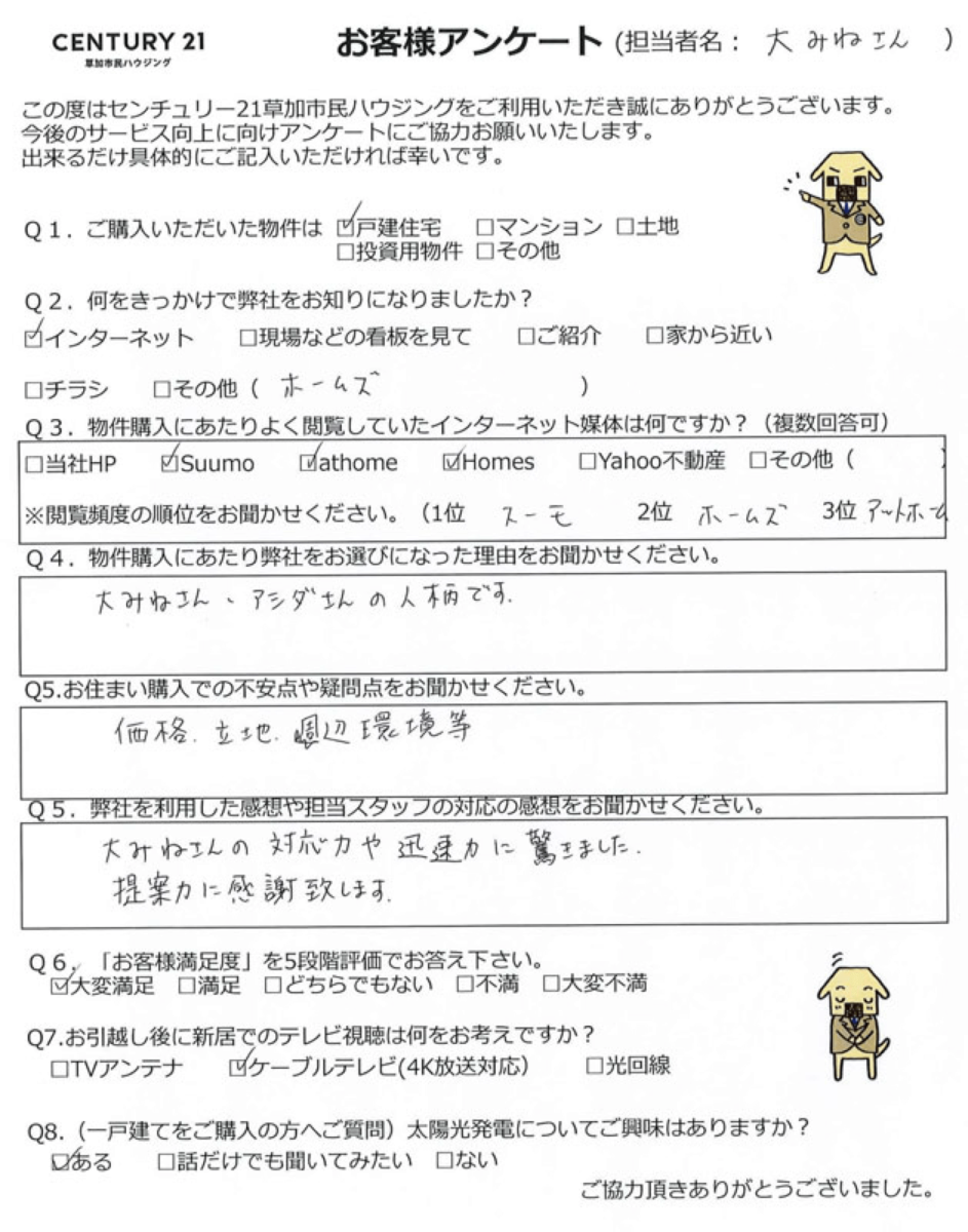 お子様がノビノビできるステキな戸建