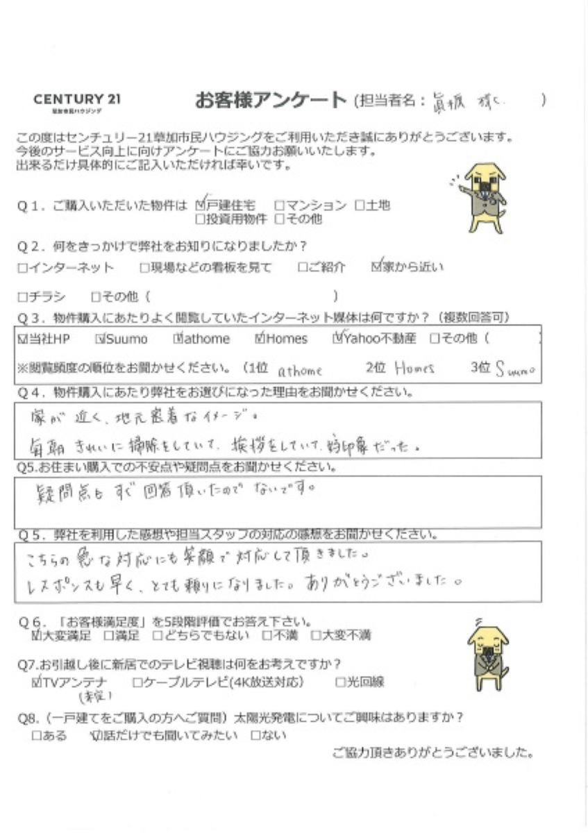 みんなで住める大きなお家