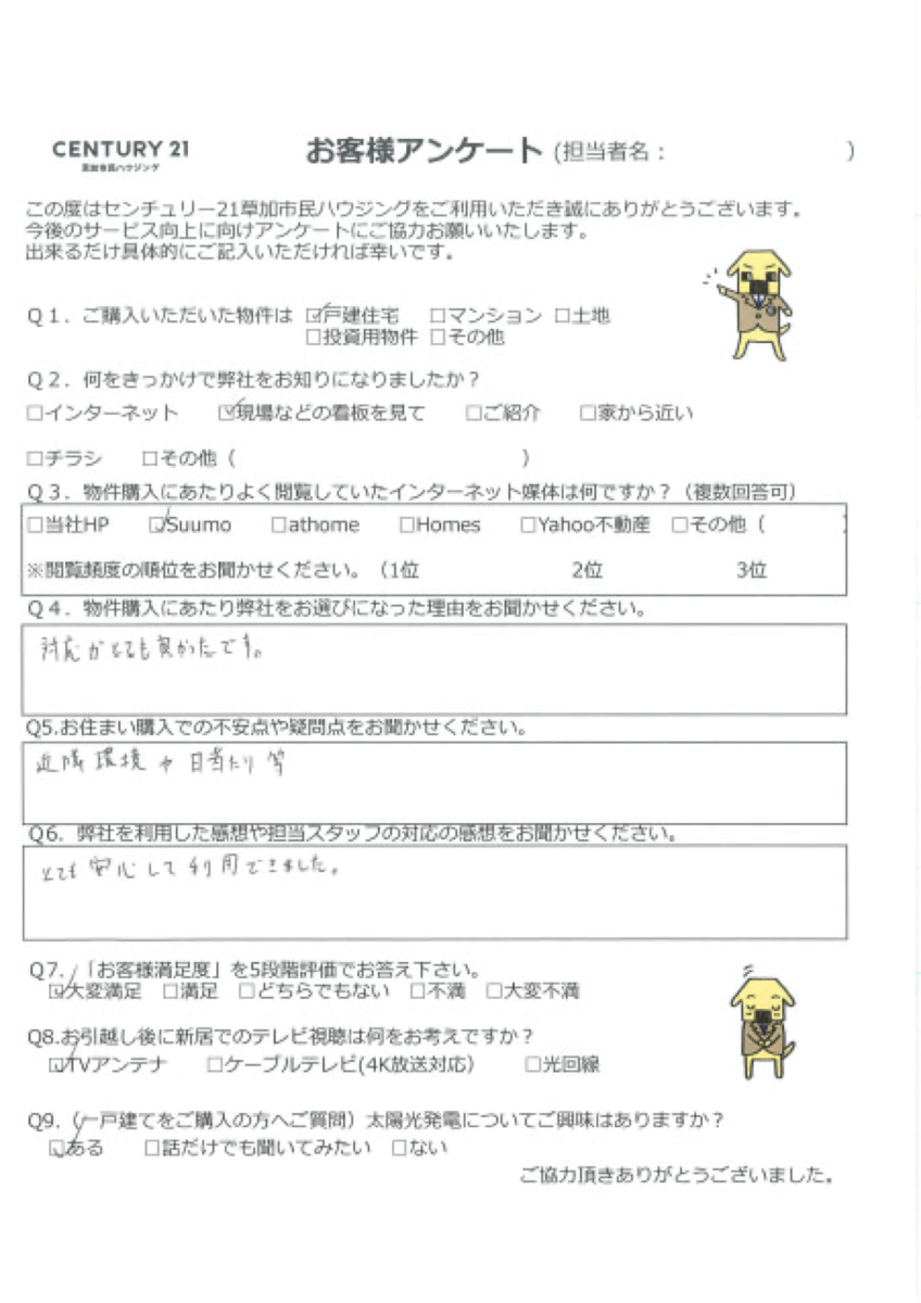 お仕事とプライベートが両立できるお家