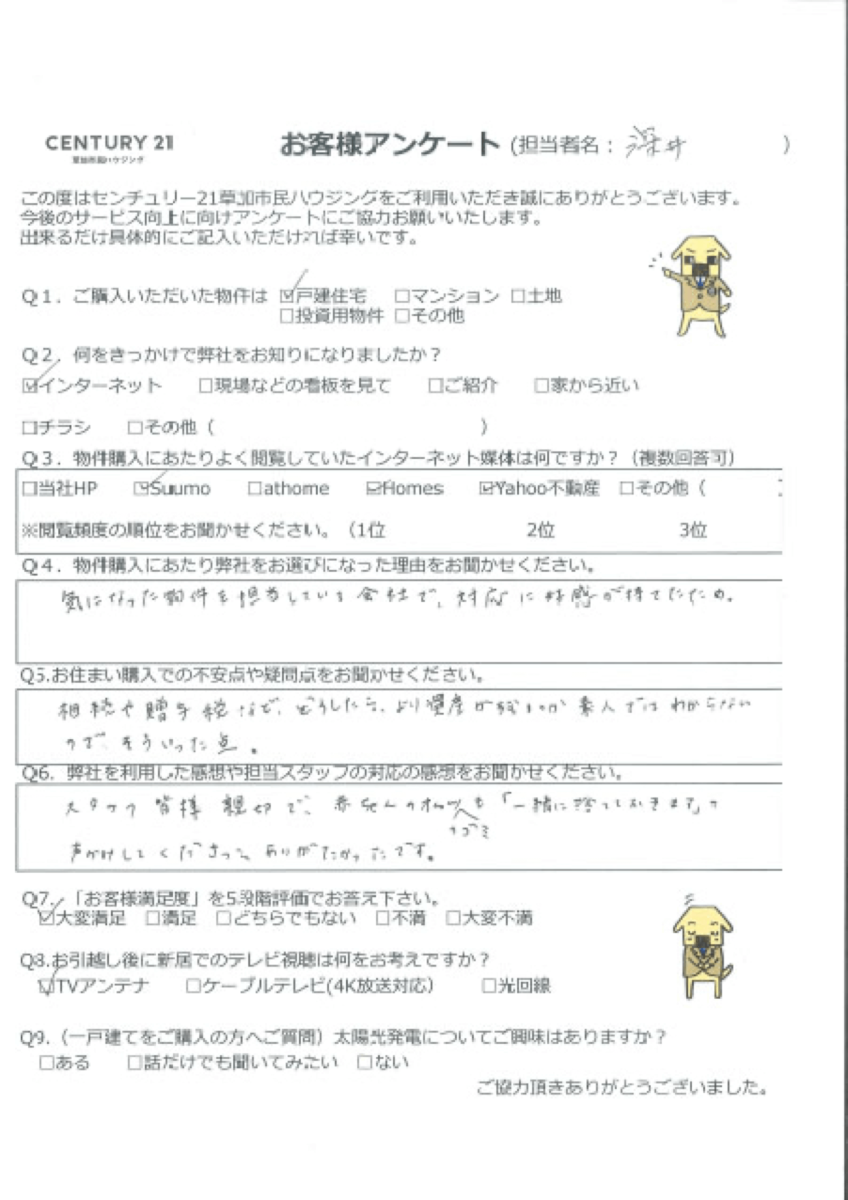 かわいいお子様と一緒に長く暮らせる家