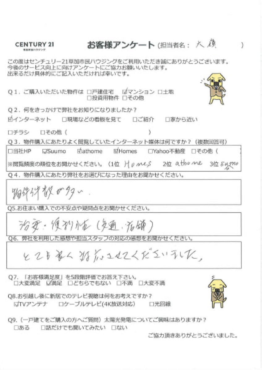 お子様の近くへお引越し