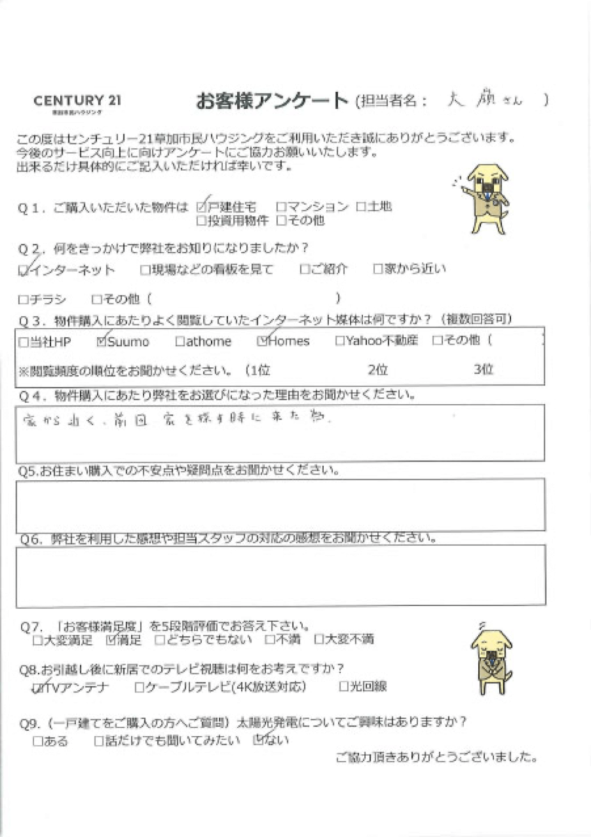 お子様のために…