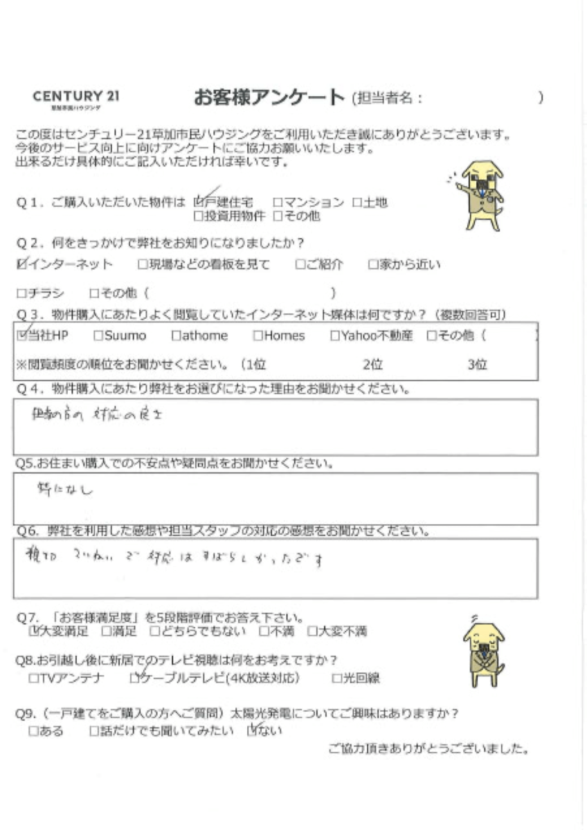 馴染みの場所で