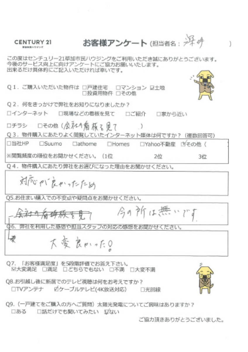 広〜い土地に親子で暮らす