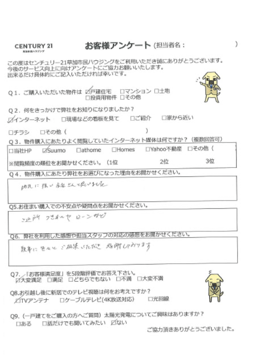 生活環境を変えずに