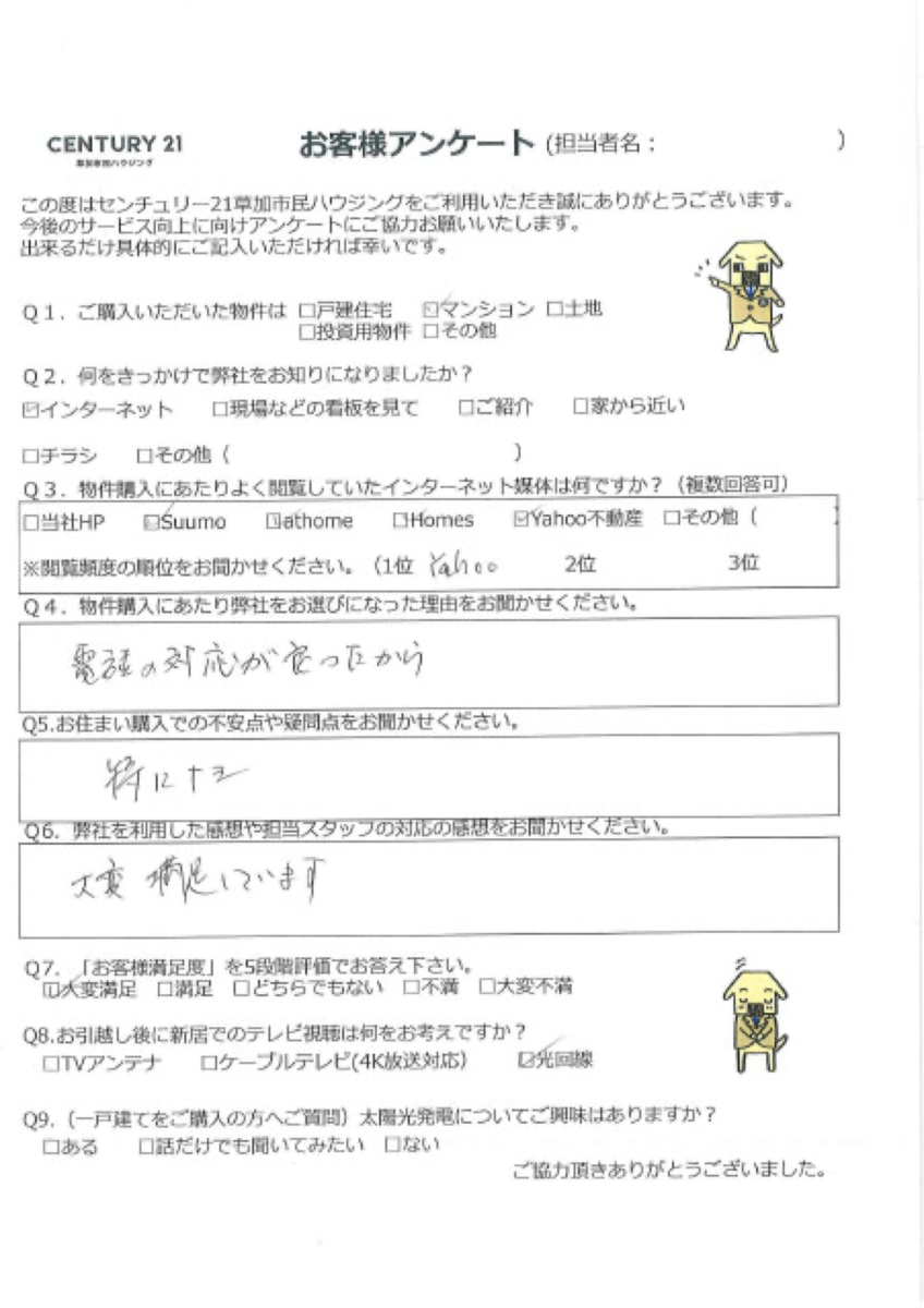 通勤を考えて