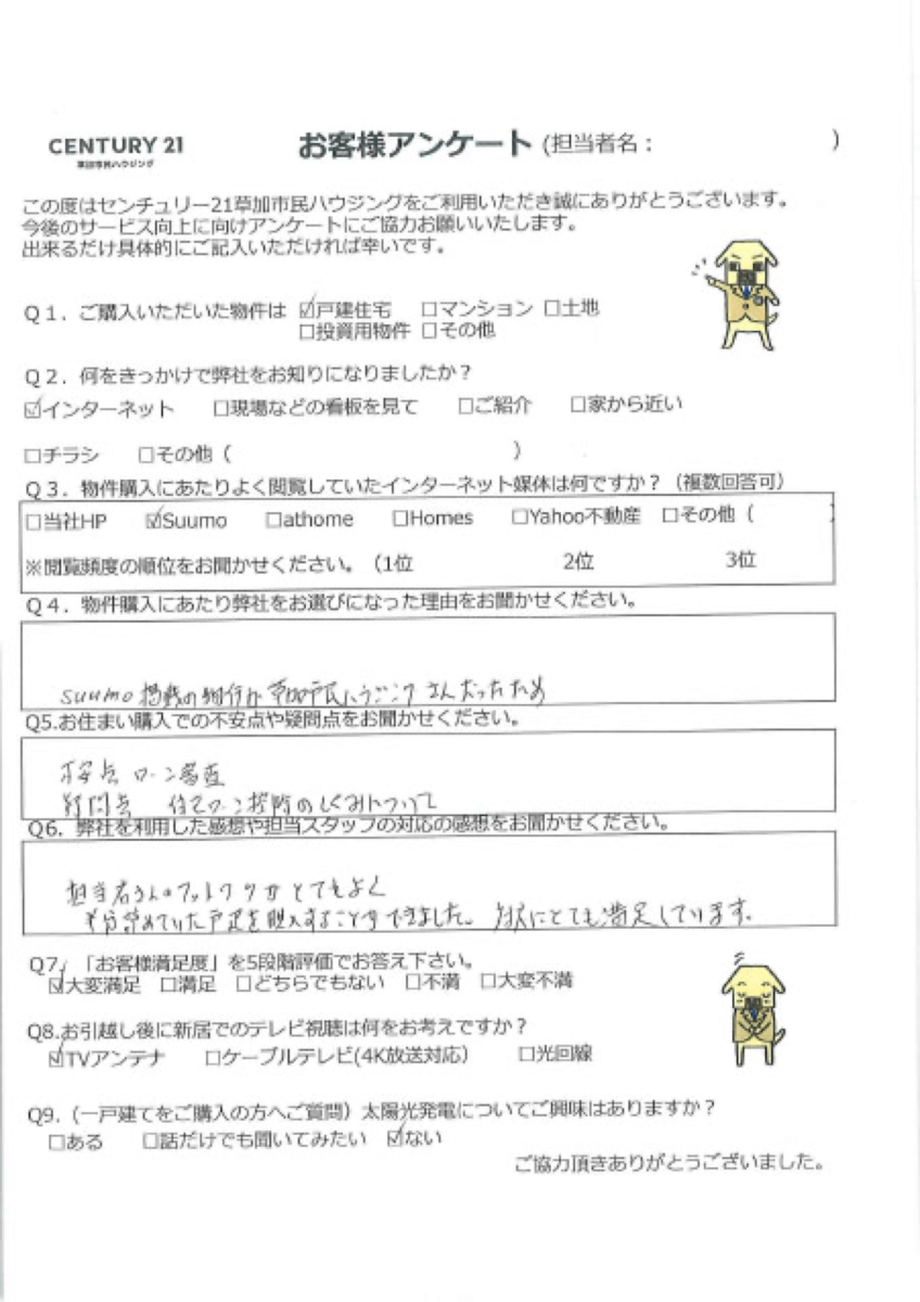 素敵な一戸建てにお引越し
