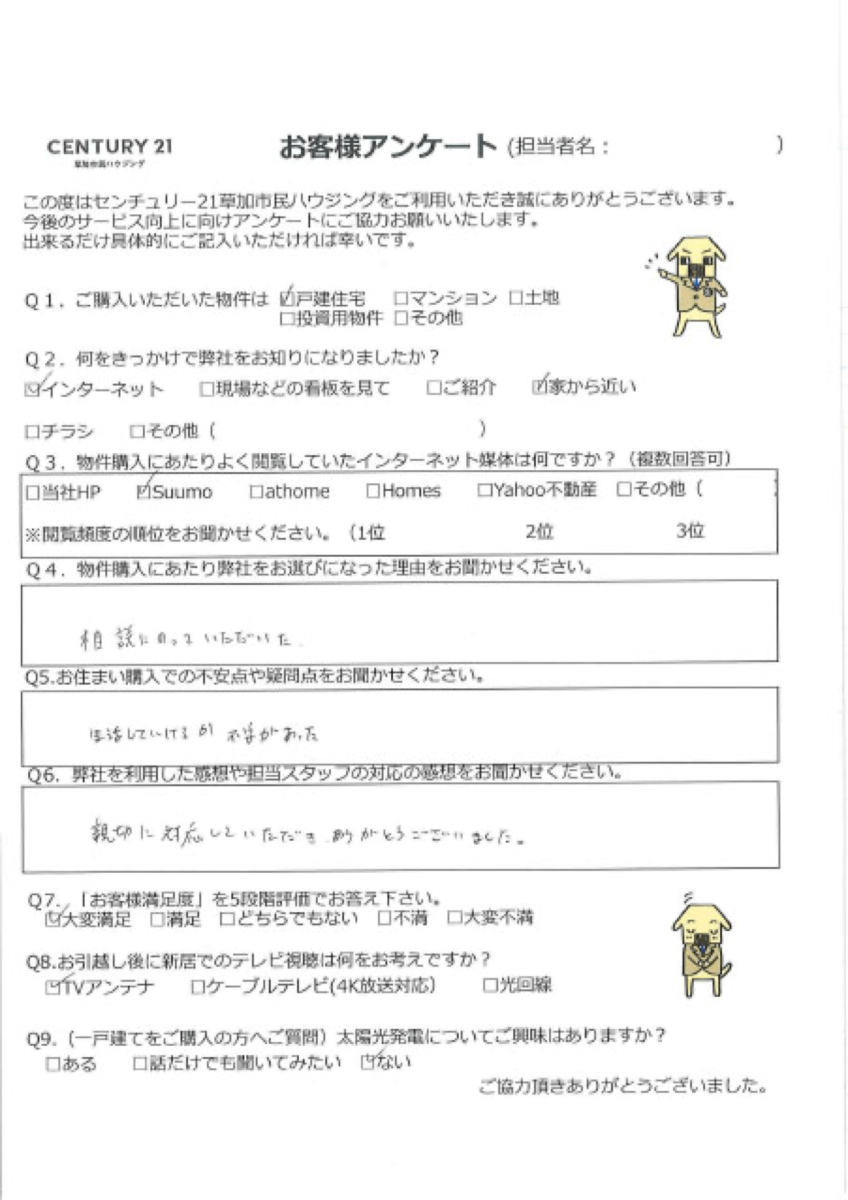 陽当りの良いお住まい