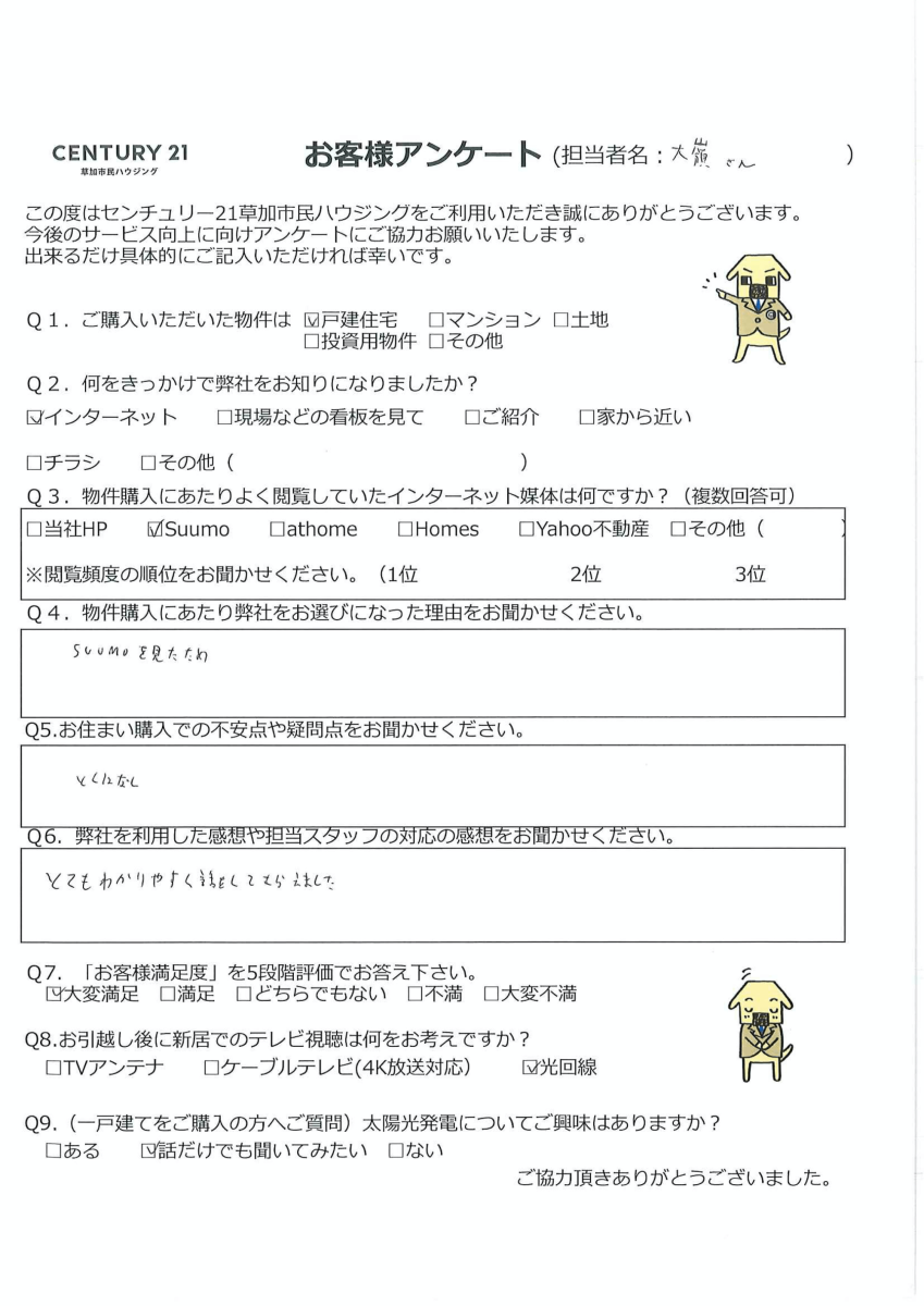ネコちゃんと暮らせるお住まい