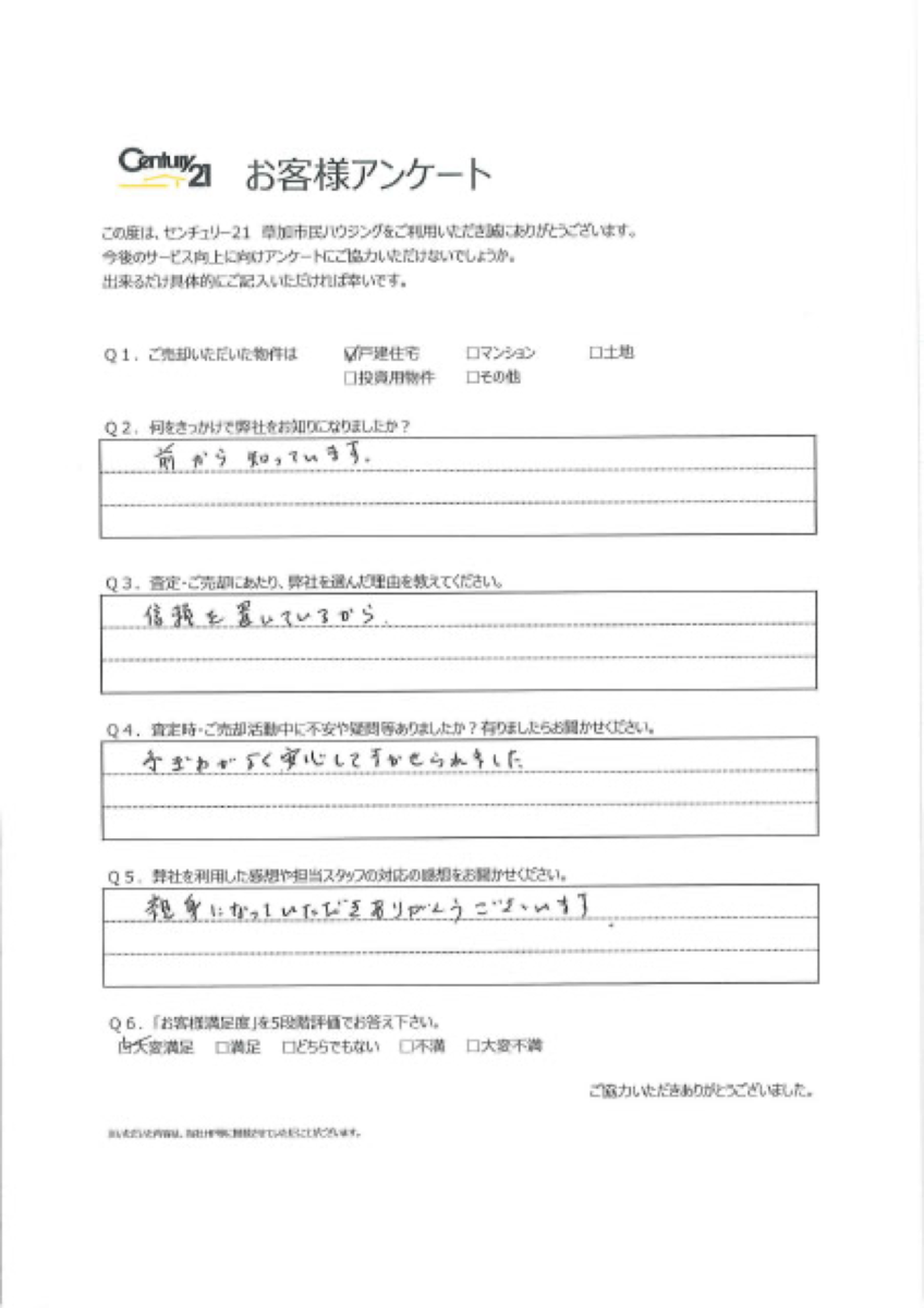 3度目のお取り引き