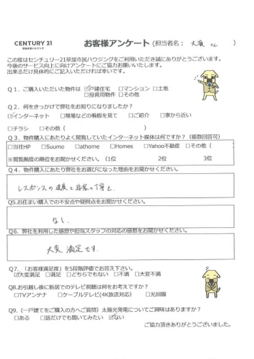 お子様の為のマイホーム