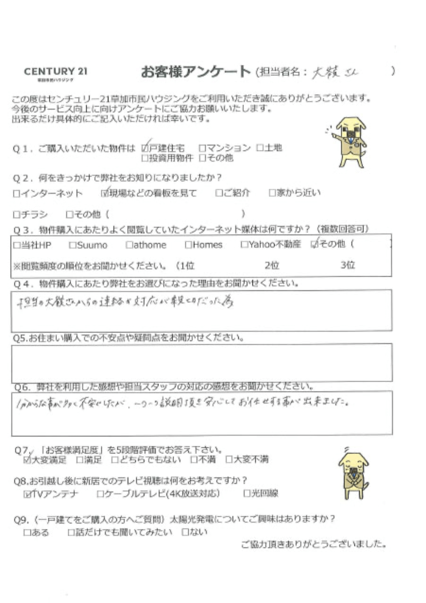 ご家族納得のお住まい