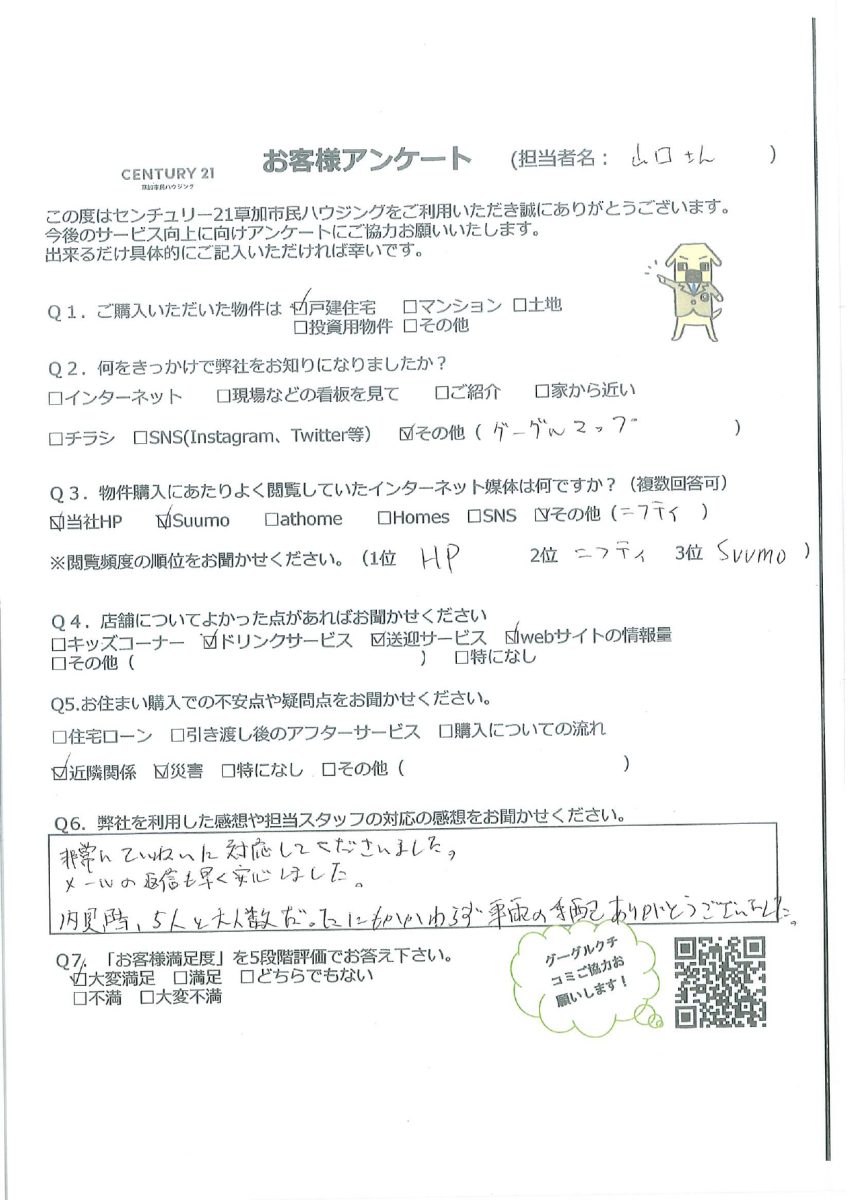 ご家族の希望が叶ったマイホーム