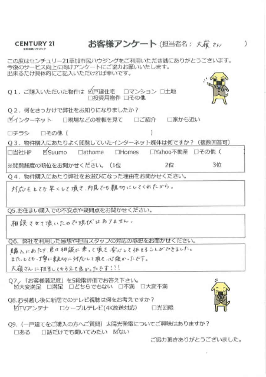 ご実家の近くでマイホームを
