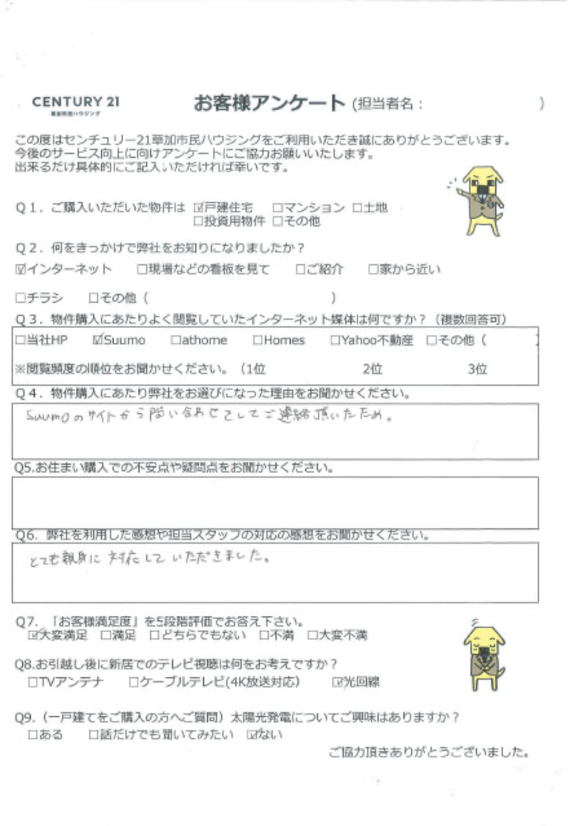 お２人のご希望を叶えた新築一戸建て