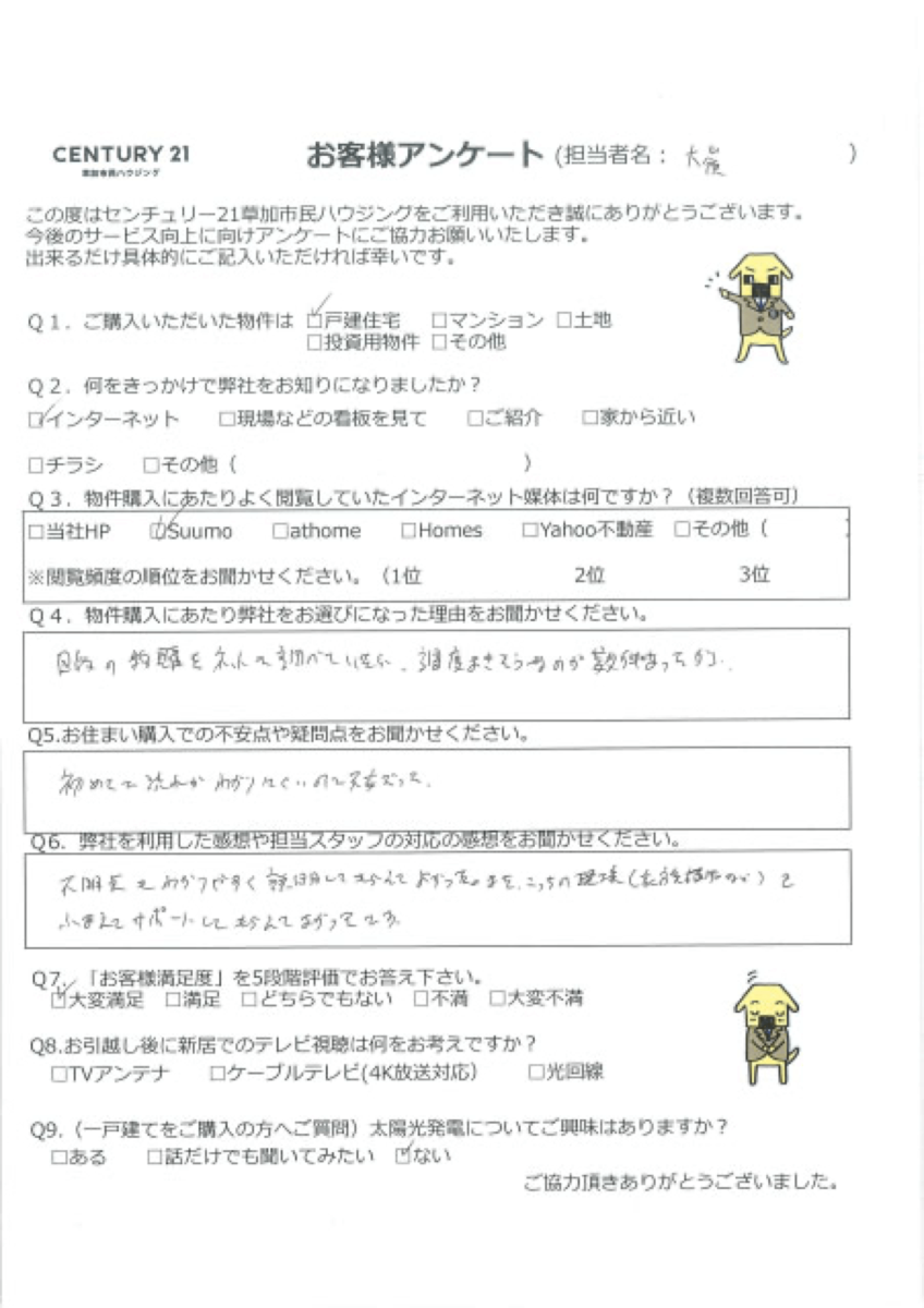 公園が近く閑静な住宅街