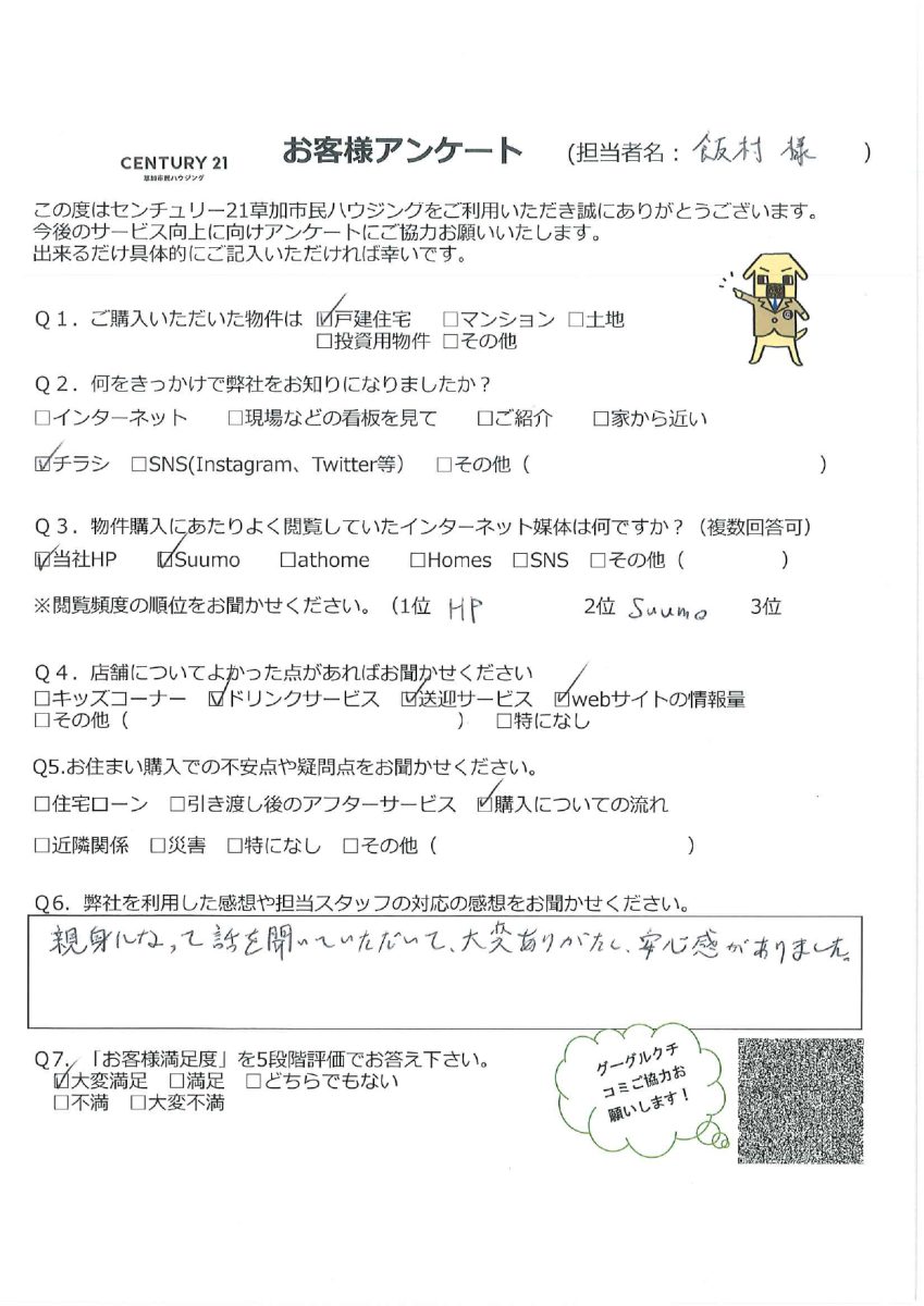 陽当りたっぷり♪素敵な新築をご購入。