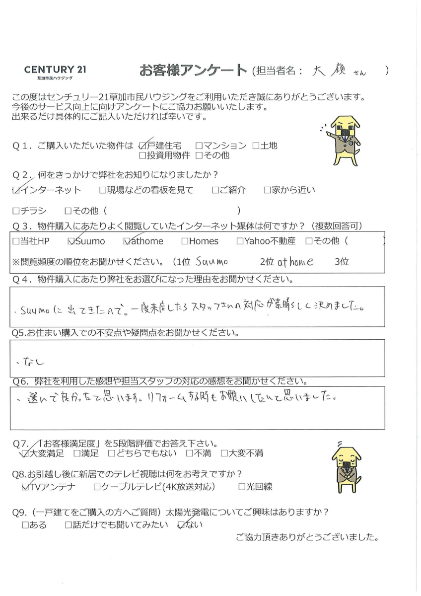 駅が近くてステキなお住まい
