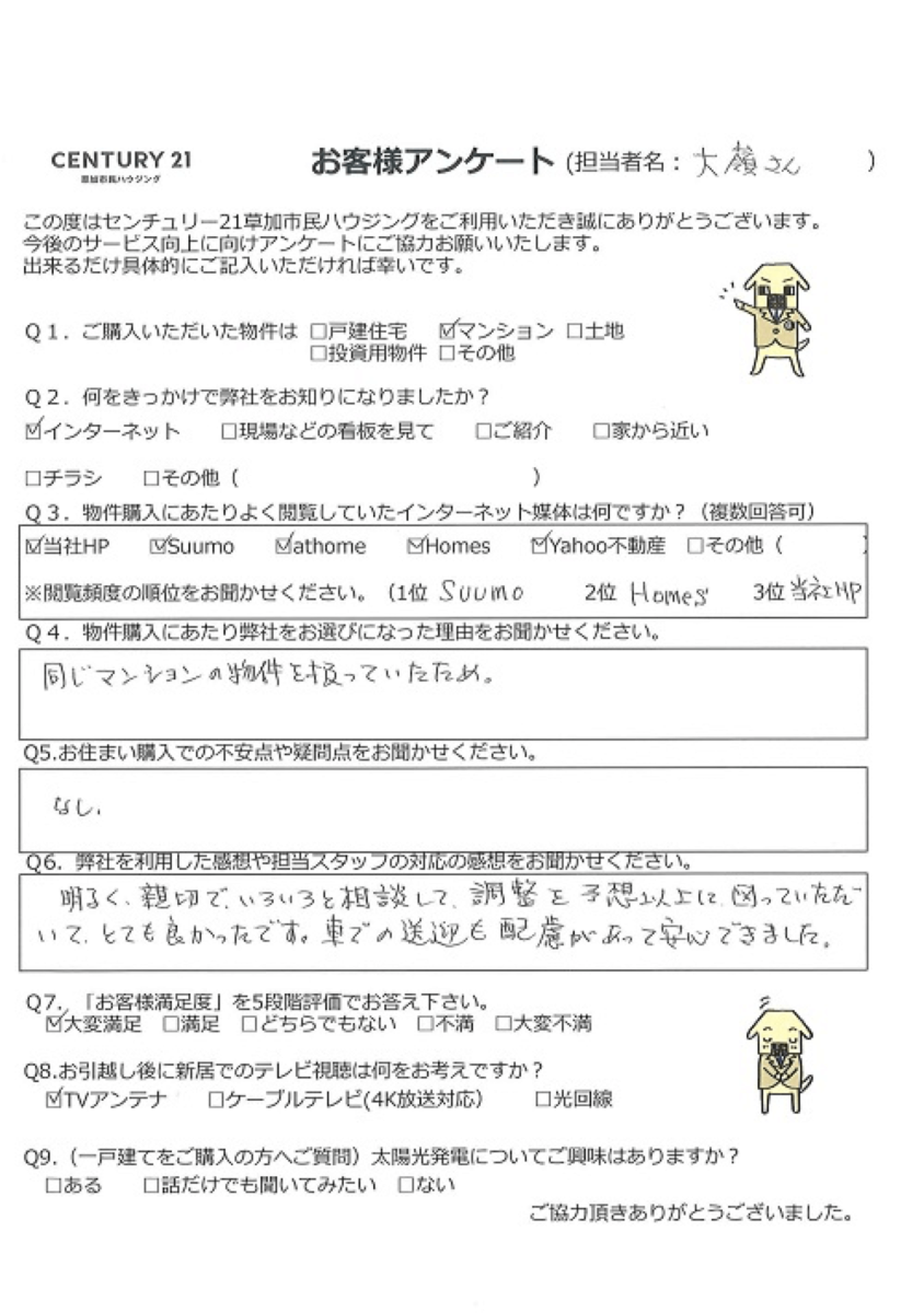 同じマンションで！！