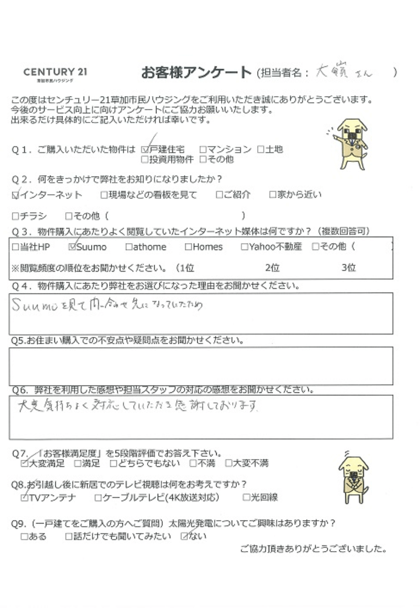 のびのび過ごせる一戸建て