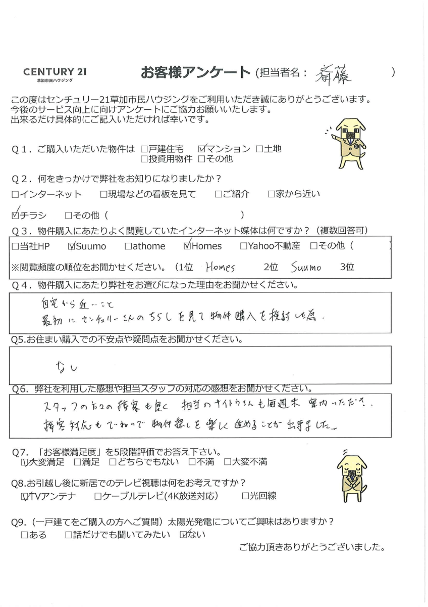 安心してお住まいいただけるご自宅