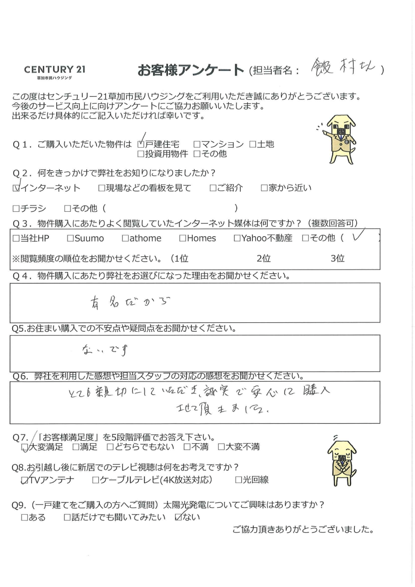 ご希望をかなえた一戸建て