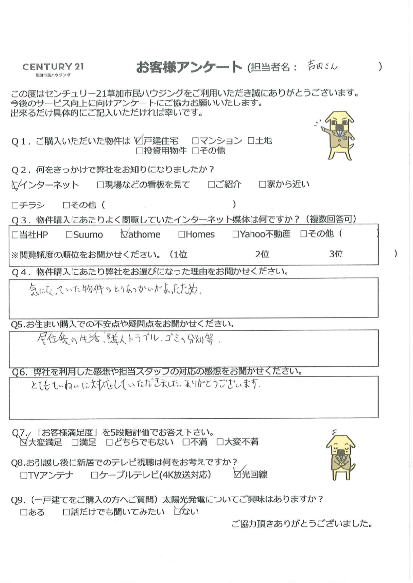 夢の新築マイホーム