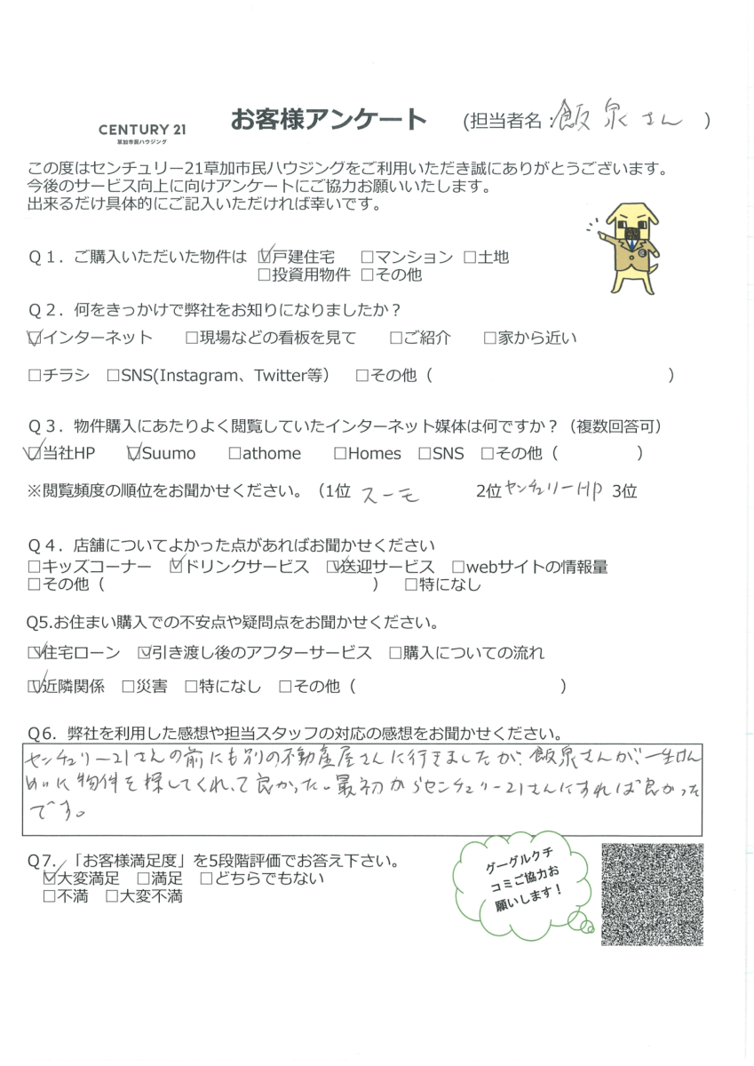 希望がかなった新築一戸建て