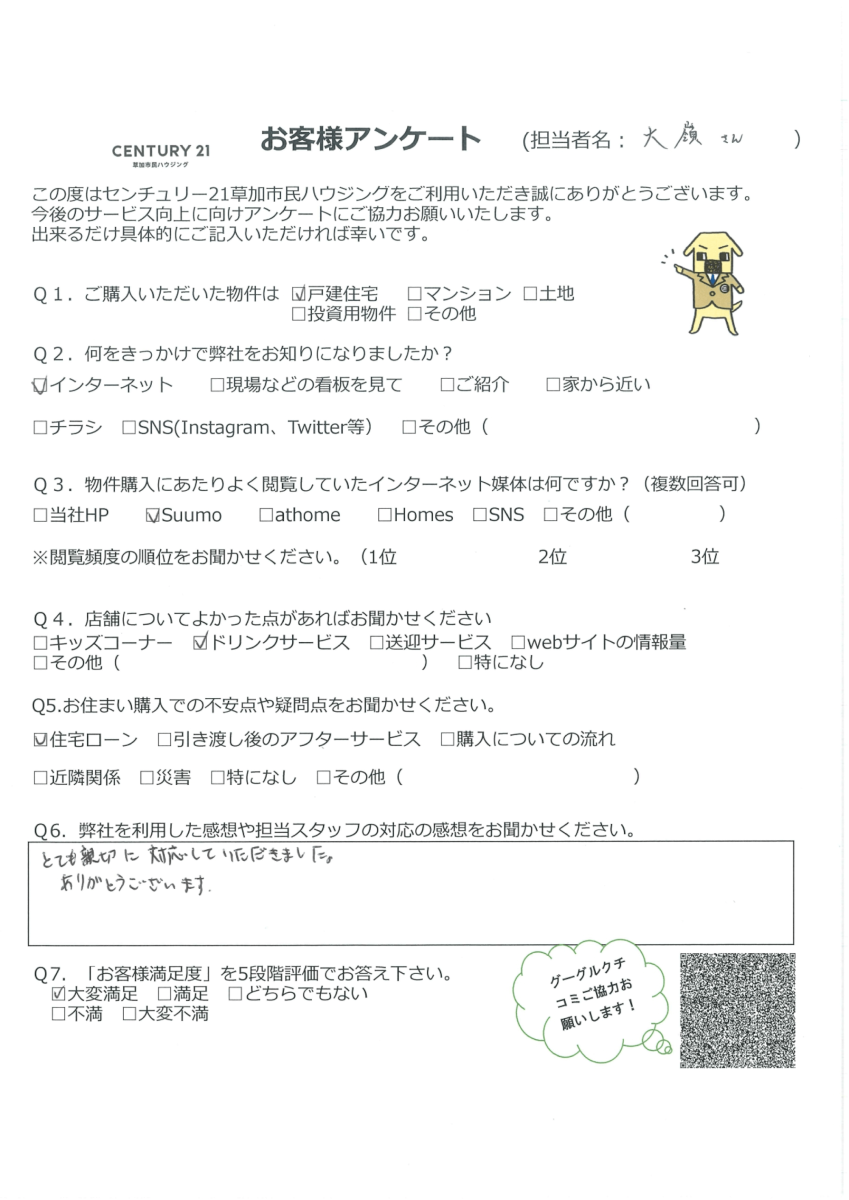 お子様のためのステキなお住まい