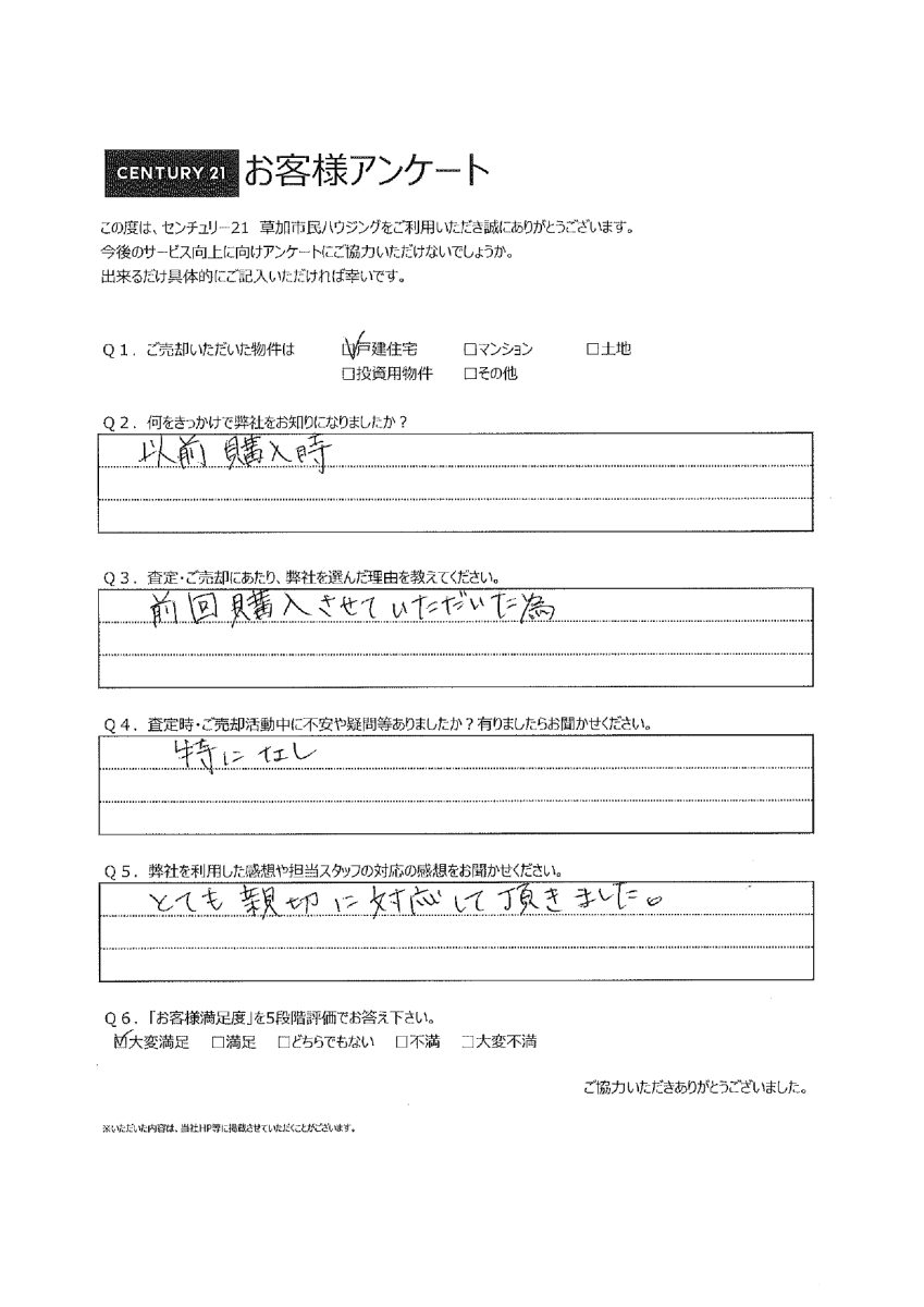 2度目のご利用ありがとうございます
