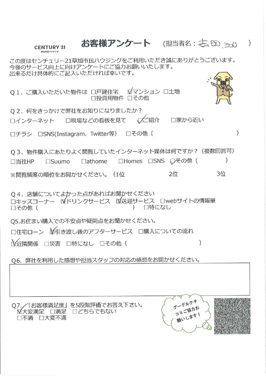 ずっと探していたマンションをご購入！