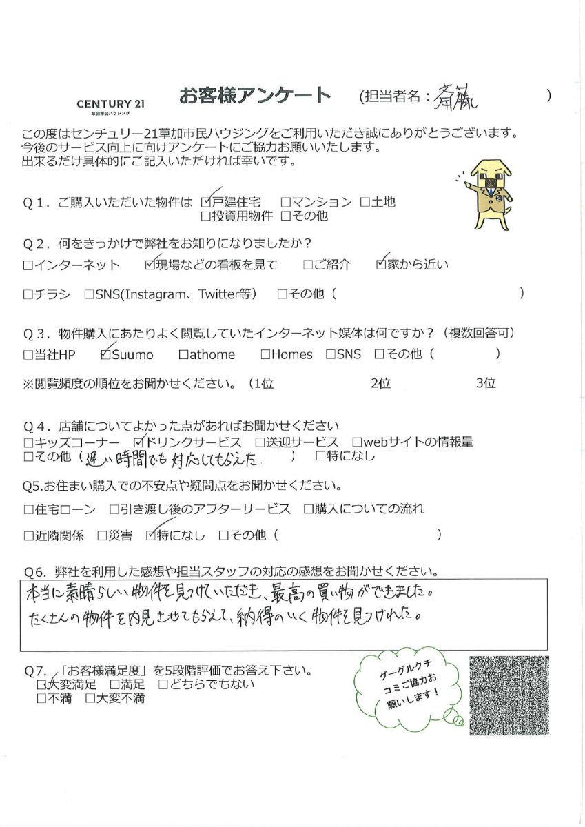 沢山見学した中での一番気に入った新築戸建て