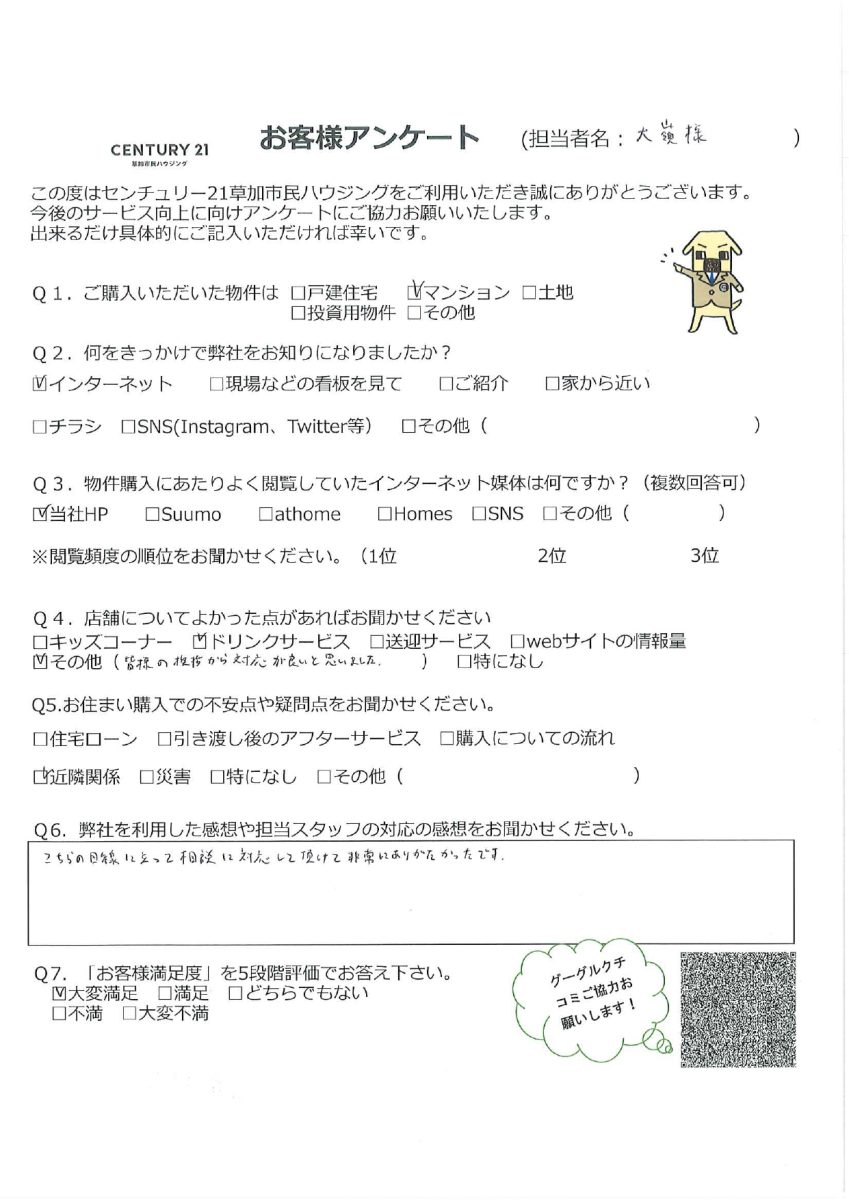 ペットと住めるマンション