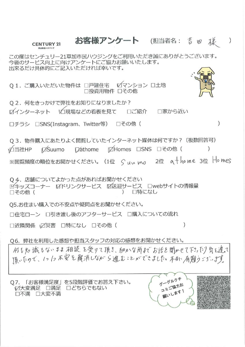 ご希望エリアのマンション