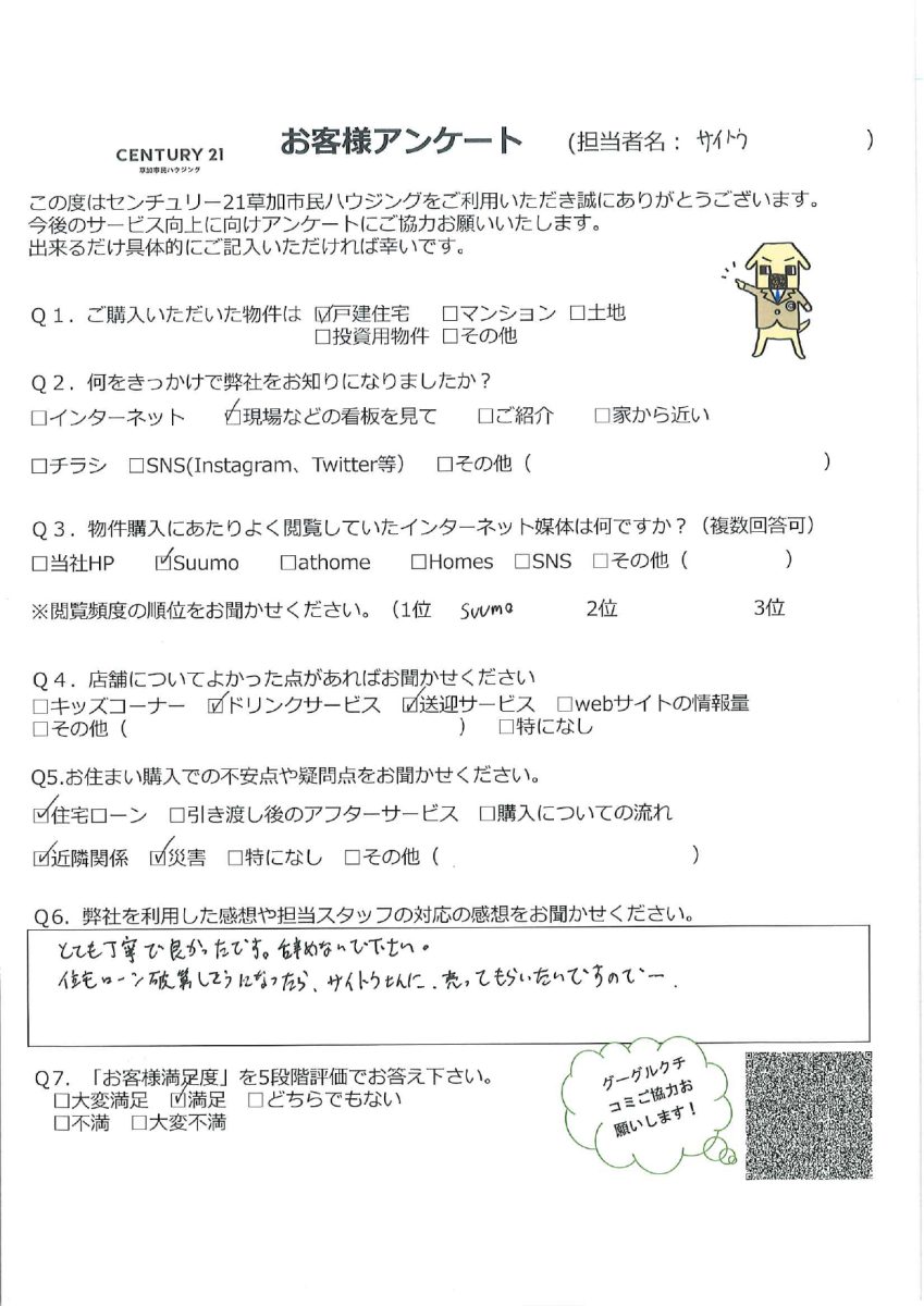 ご希望叶えた新築一戸建て